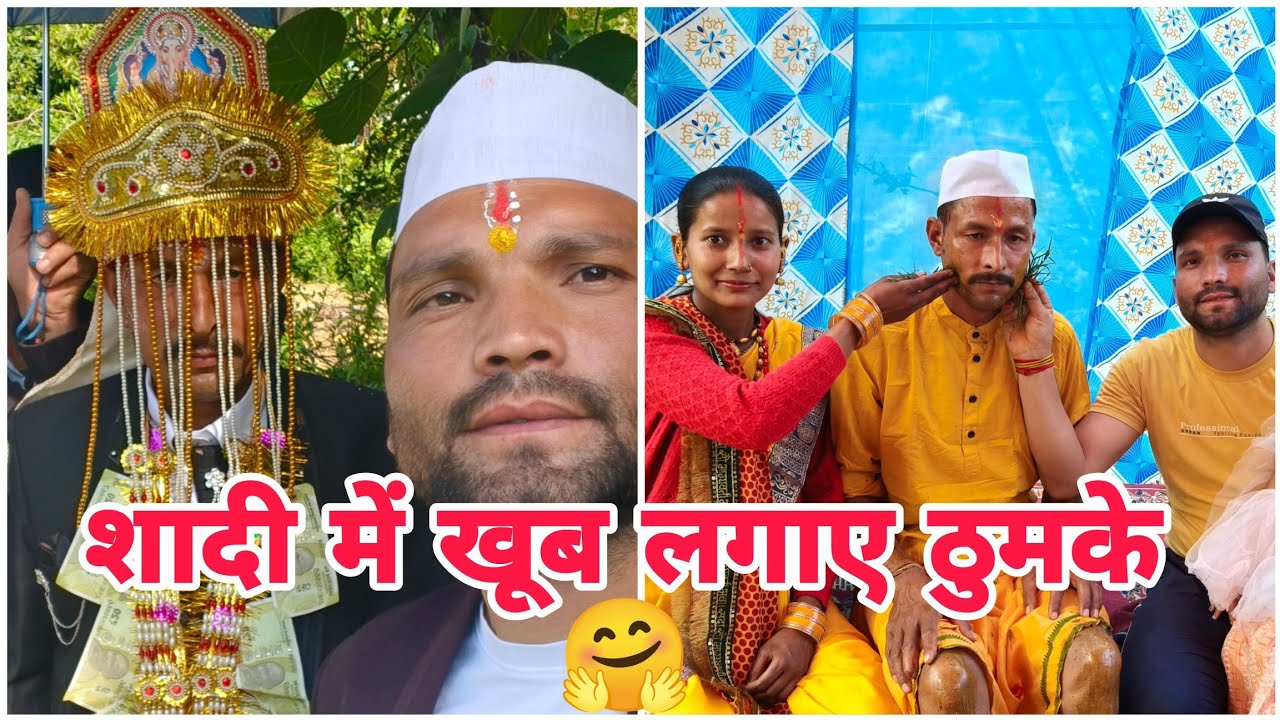 JCB से पहुंची बारात. लोग भी धग रह गए लाटा चाचा की शादी में मजा आ गया #wedding #fun  @pahadsepehchan