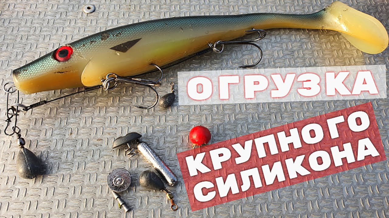 Крупный СИЛИКОН. Как его огружать?!!