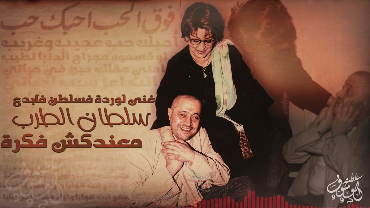 معندكش فكرة سلطنة فوق الوصف - جورج وسوف