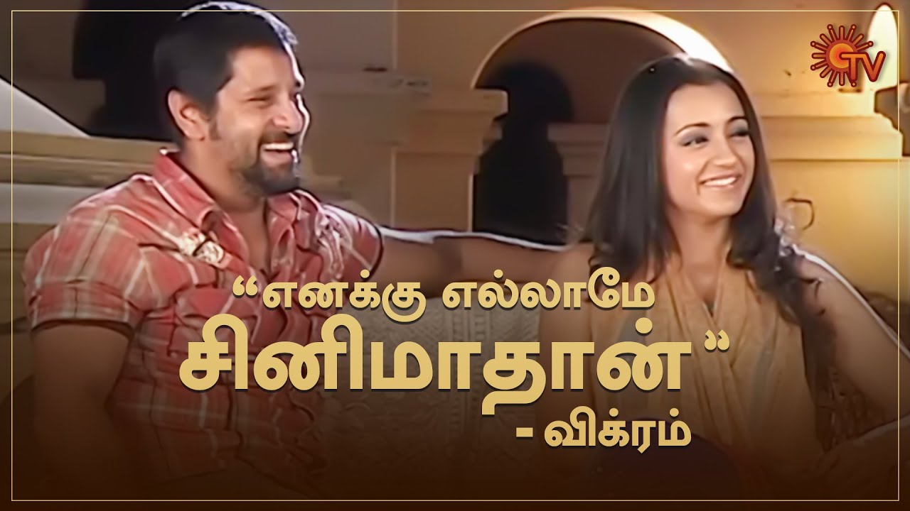 'Oru Saami, oru maami' on Bheemaa sets | Vikram | Trisha | Sun TV Throwback