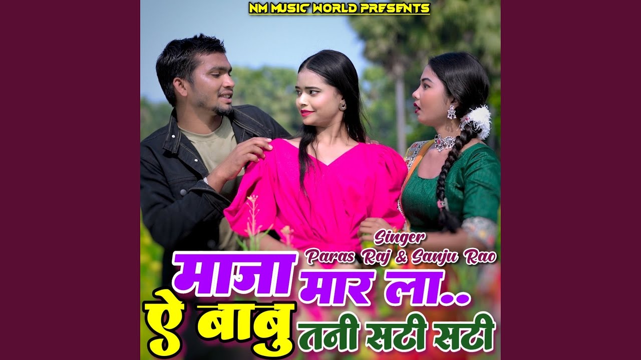 Maja Mar Lo Ae Babu Tani Sati Sati (Khortha)