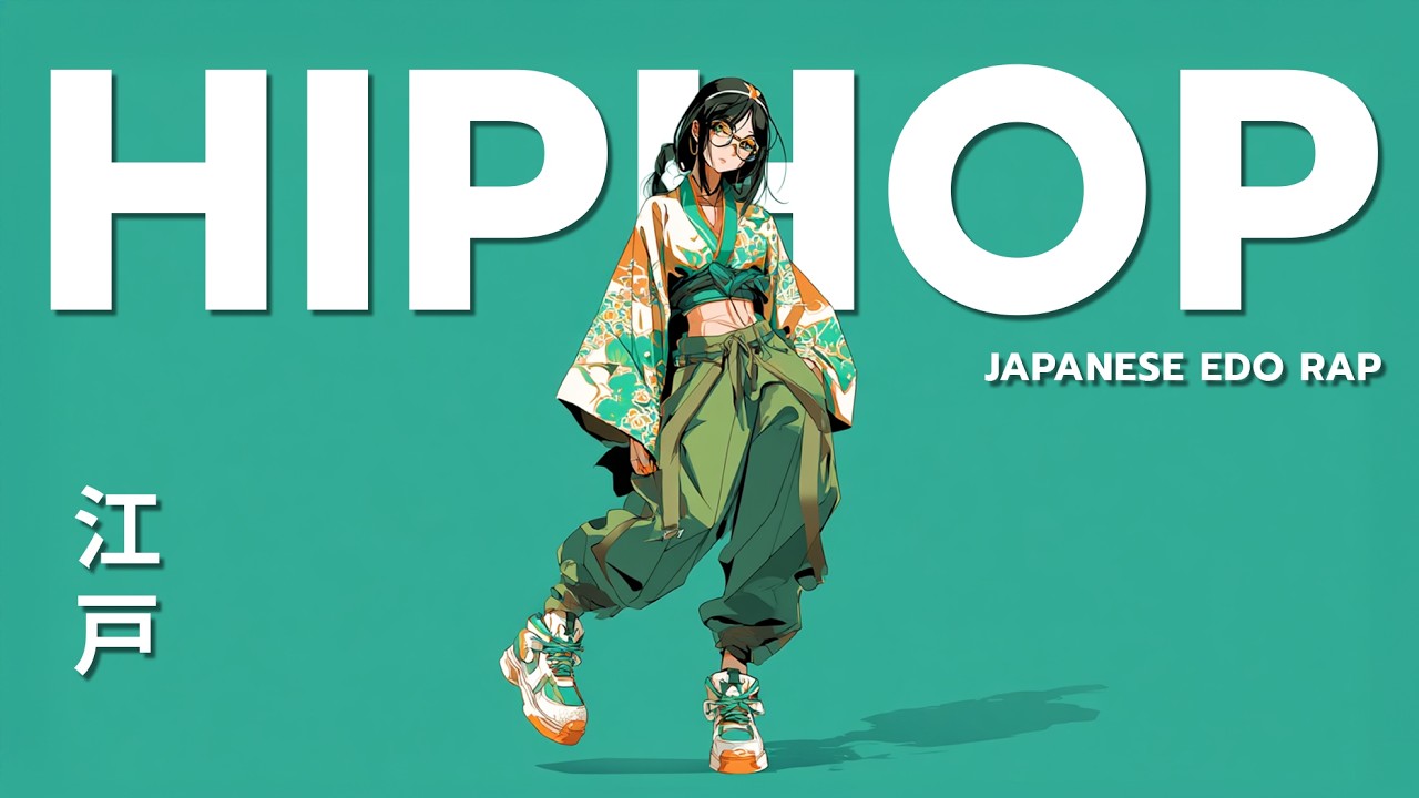 江戸の闇に染み込むメロウな音 🎧 Edo HipHop Playlist