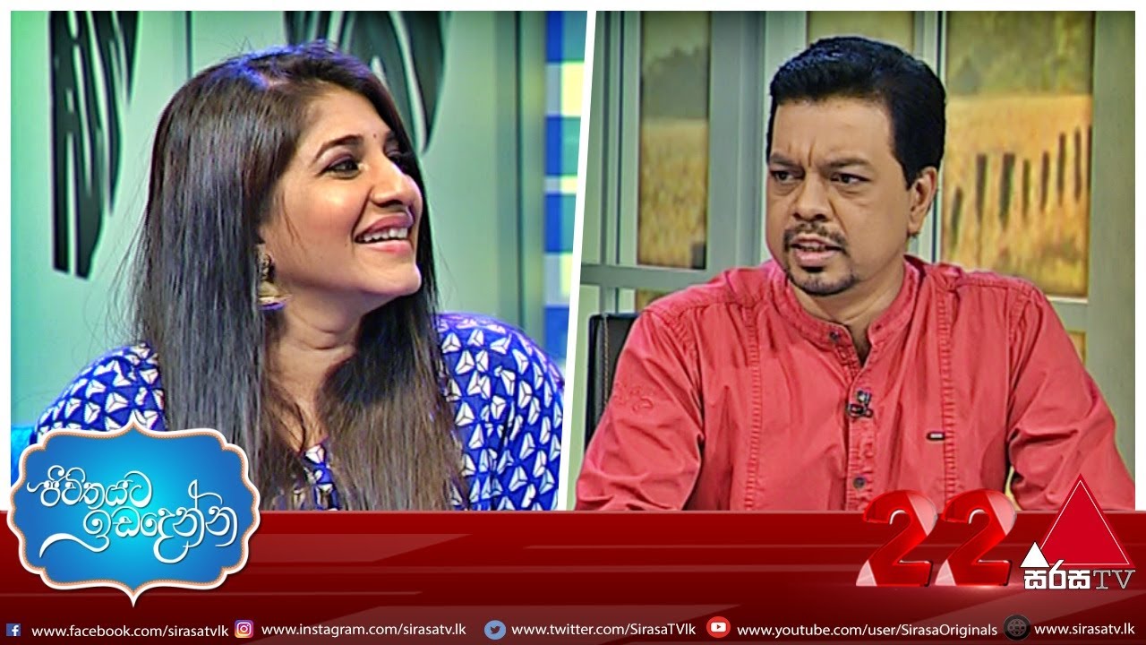Jeevithayata Idadenna | Samanalee Fonseka  | Sirasa TV | 31st July 2020