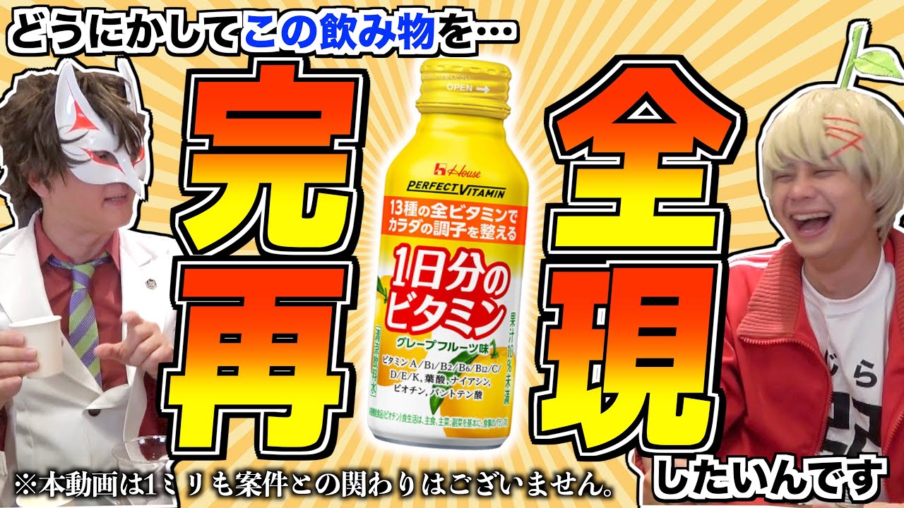 【作ってみた】1日分のビタミン♪