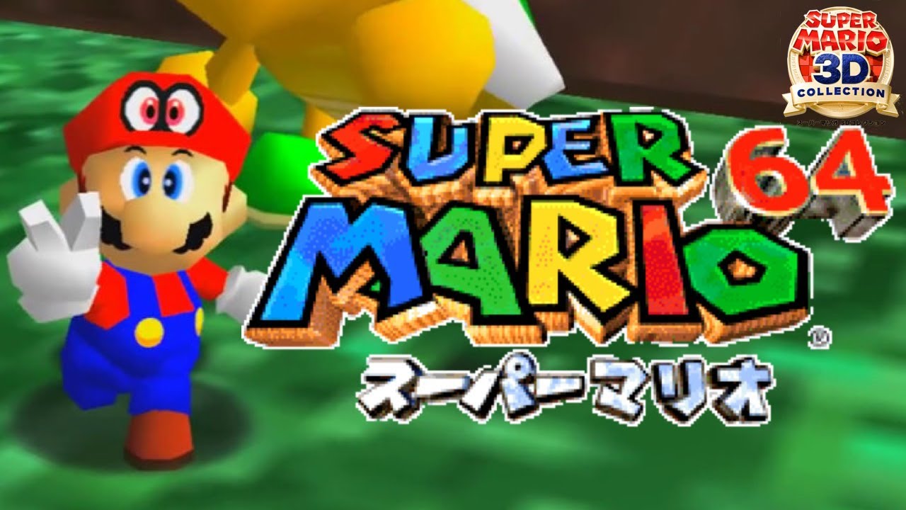#1【スーパーマリオ３Dコレクション】スーパーマリオ６４　実況LIVE【SUPERMARIO/switch】