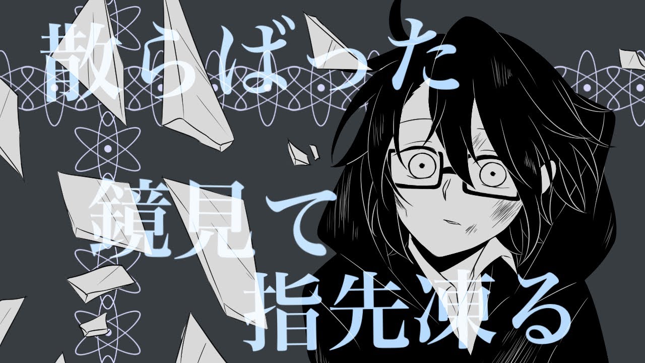 【手描きK】最後のワンダーランド【伏見猿比古】