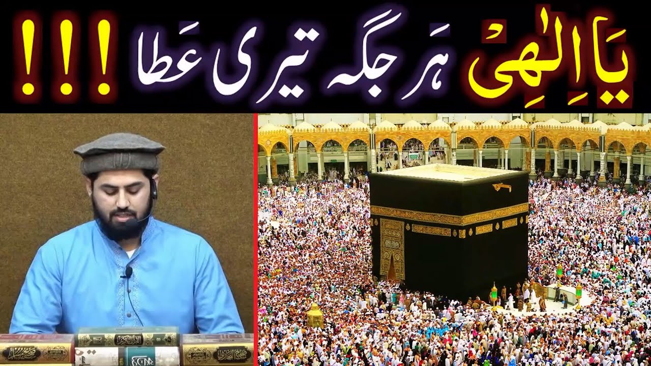 YA_ILAHI Har Jaga Tere ATAA ka sath ho | By SHOAIB AZAM | A beautiful Hamd-o-Naat in Majlis No.98 |