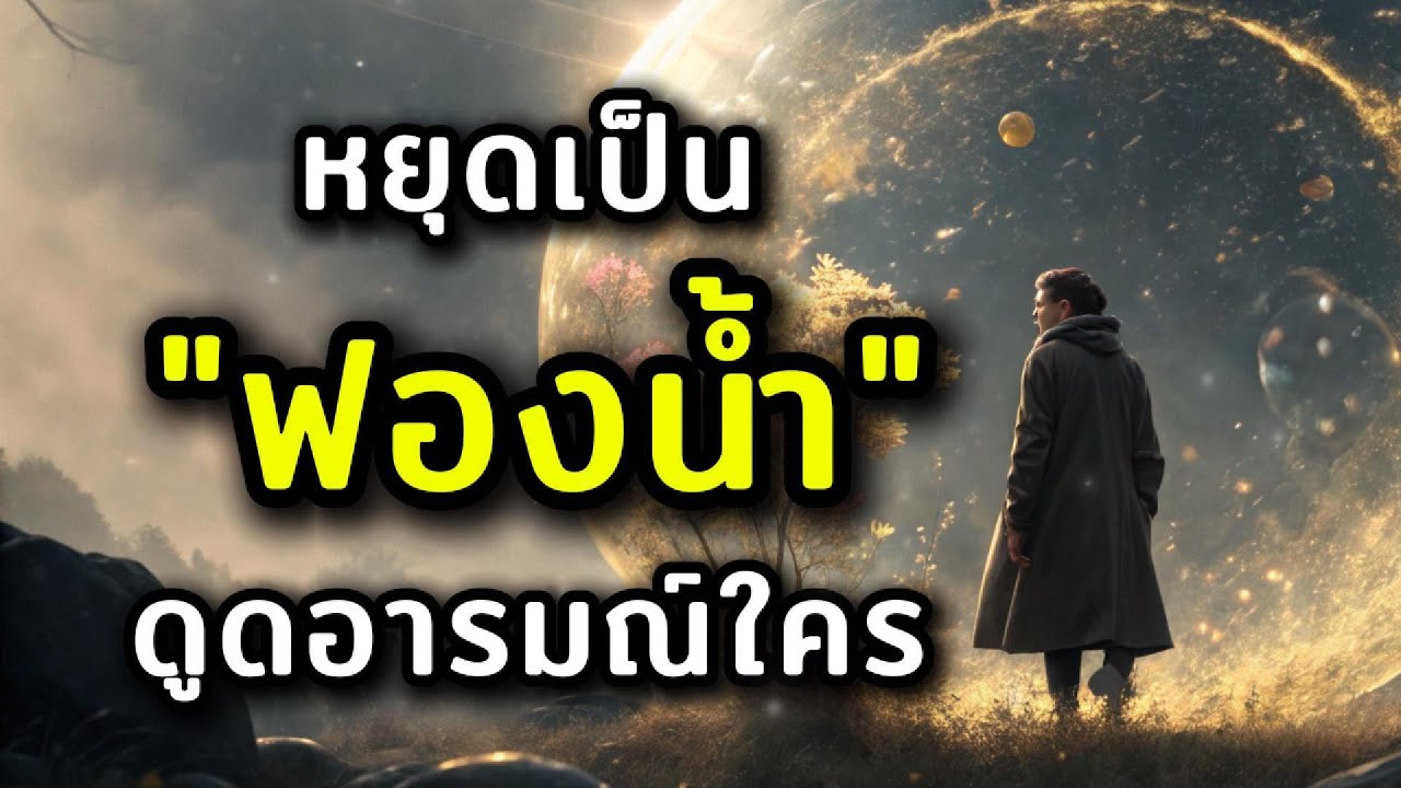 ซึมเศร้า หรือแค่ 