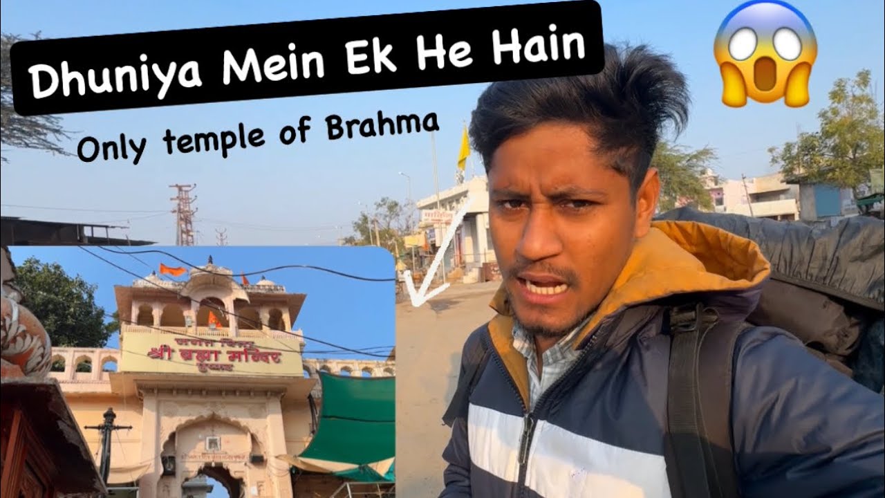 Duniya Ka Ek Matra Brahma Ji Ka Mandir 😱 | Ajmer, Rajasthan 