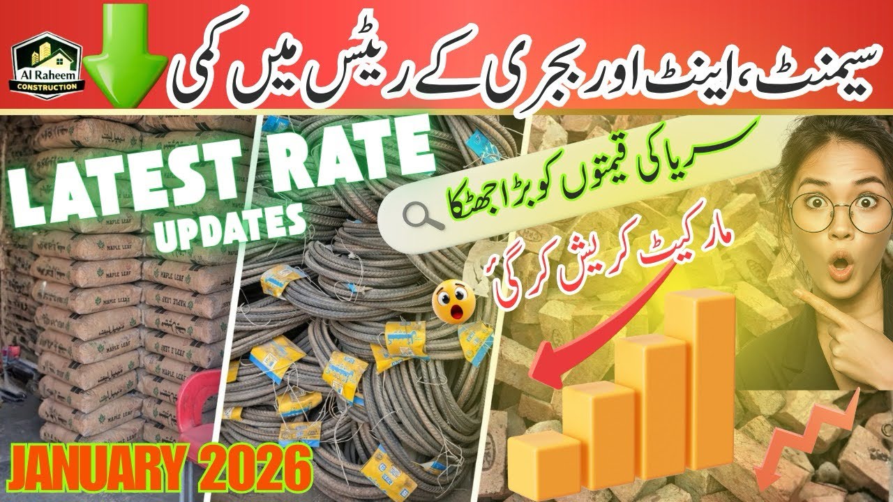 Building Materials Rates 2026 / Saria / Cement/  Aent CC Price 2026 Bajri / Rait Price 2026