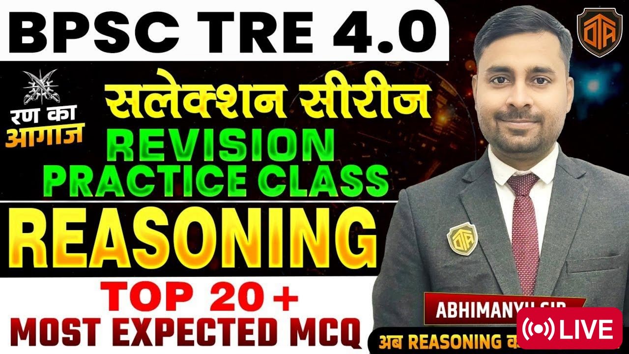 BPSC Teacher Reasoning Practice Set | Reasoning Short Tricks | BPSC Teacher Reasoning Mock Test