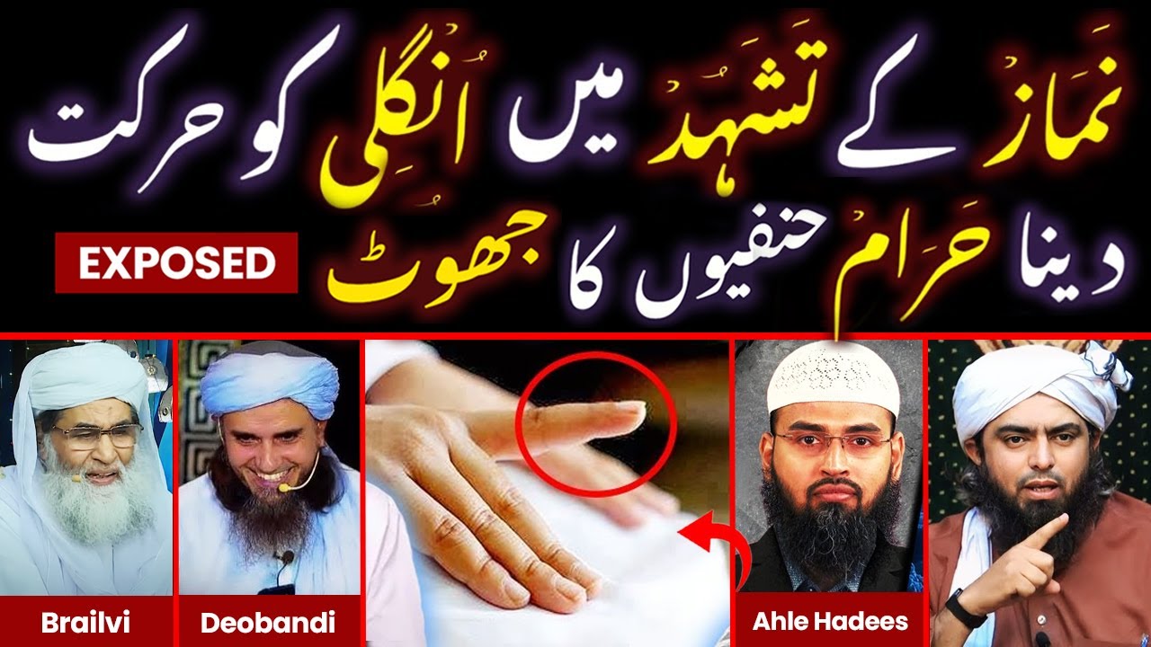❤️Tashahud Mein (UNGLI) Uthana HARAM Hai ???🔥Exposed Fiqah E Hanafi By Engr Muhammad Ali Mirza