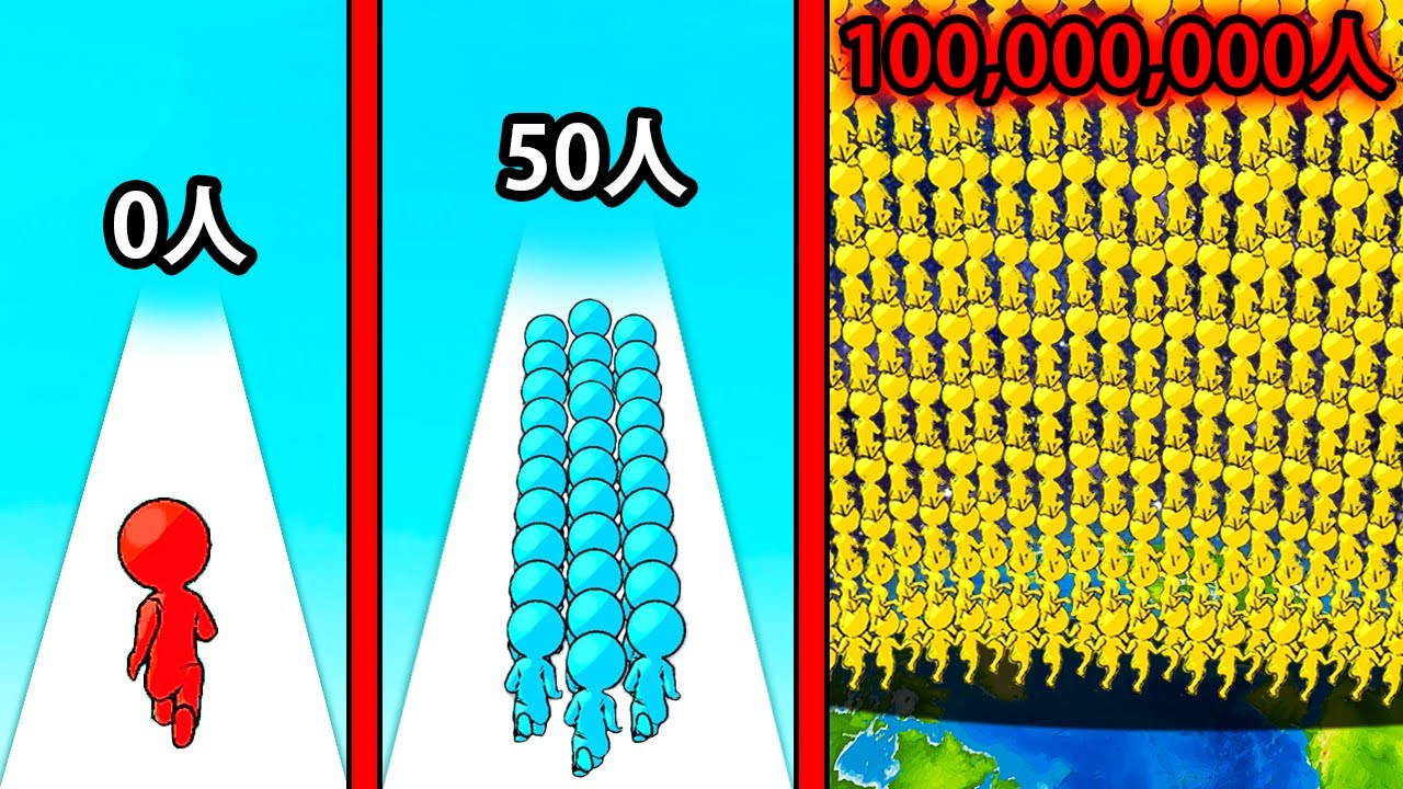 友達を100,000,000人作った結果
