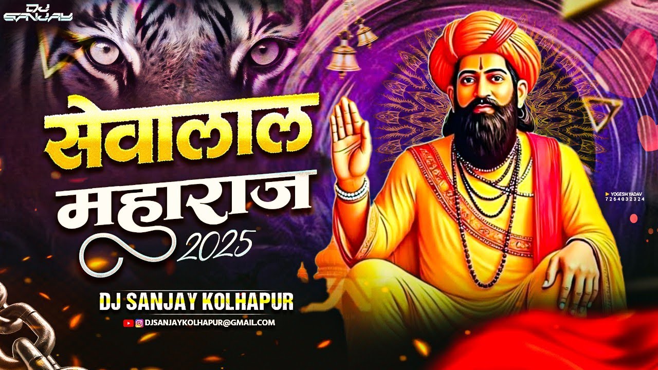 jay sevalal maharaj - Dj sanjay - 2025 - banjara song  💠🎵🔥