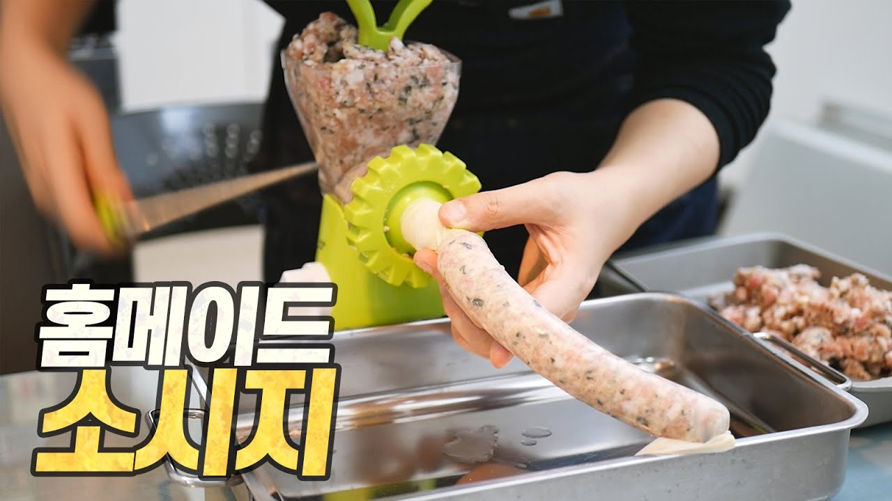 홈메이드 소시지 : 육체적으로 가장 힘들었던 도전 요리 (Homemade Sausage Challenge) [Eng CC]