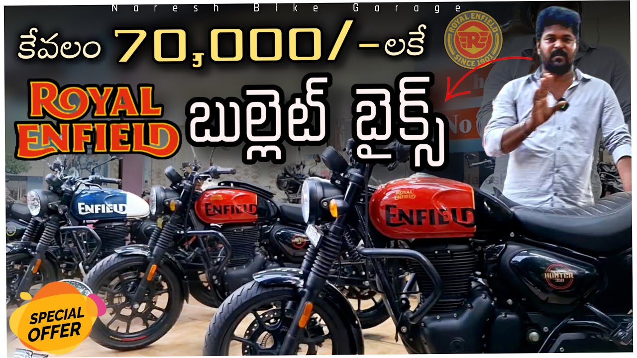 హోల్ సేల్ లో Royal Enfield bikes 😲 // bullet bikes // naresh bike garage