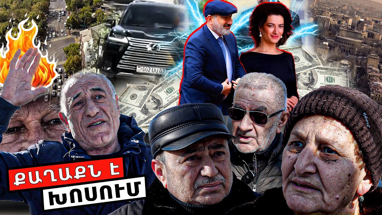 ՉՏԵՍԱՆ ՊԱՏԻՑ ԿԱԽ, ՏԵՍԱՆ ՃԱԿՏԻՑ ԿԱԽ. ԹՈՂ ԳԱ, ՏԵՍՆԵՄ ՝ Ի՞ՆՔՆ Է ԼԱՎ ՏՂԱ՞, ԹԵ՞ ԵՍ. ՔԱՂԱՔՆ Է ԽՈՍՈՒՄ