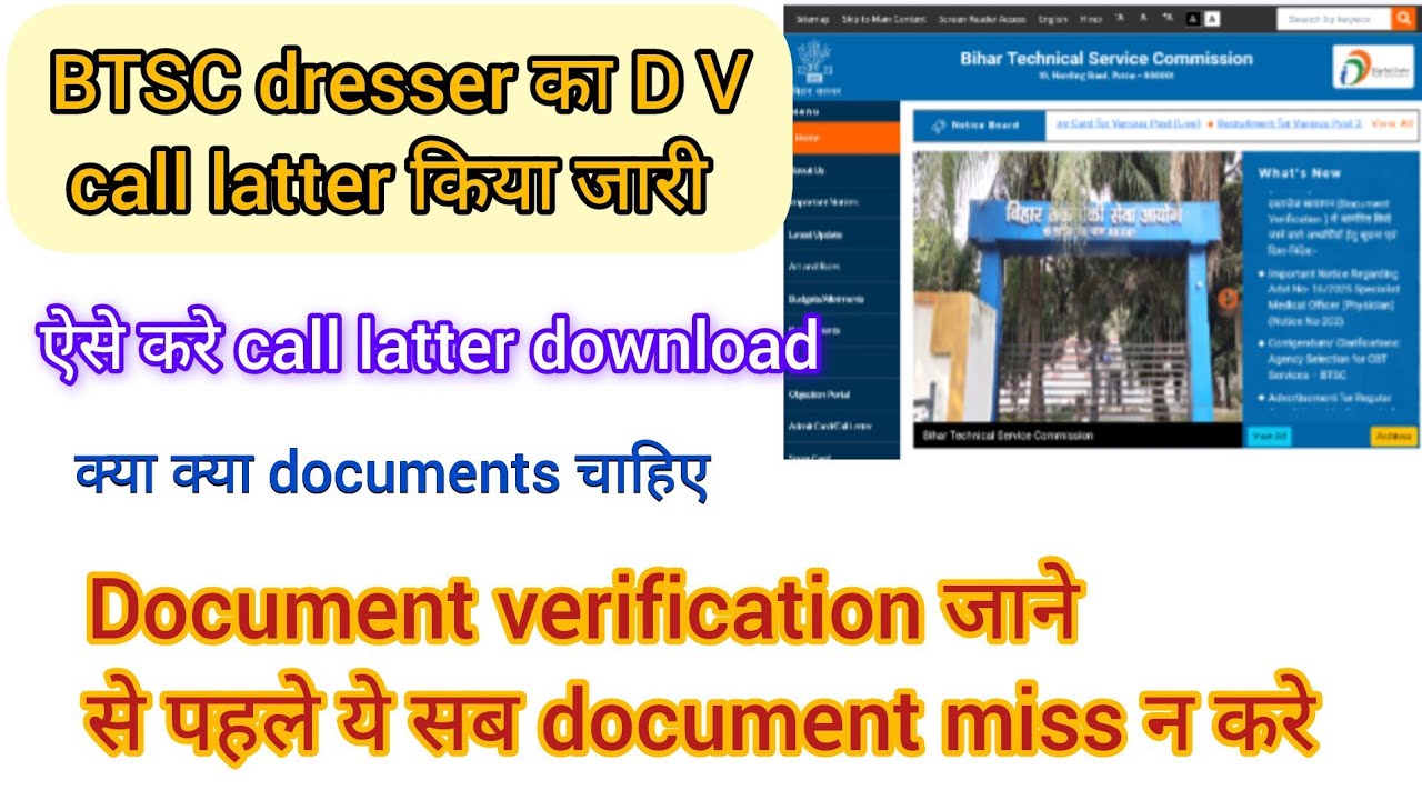 Bihar BTSC Dresser Document Verification Call Letter DV Date Venue & Required Documents Full Details
