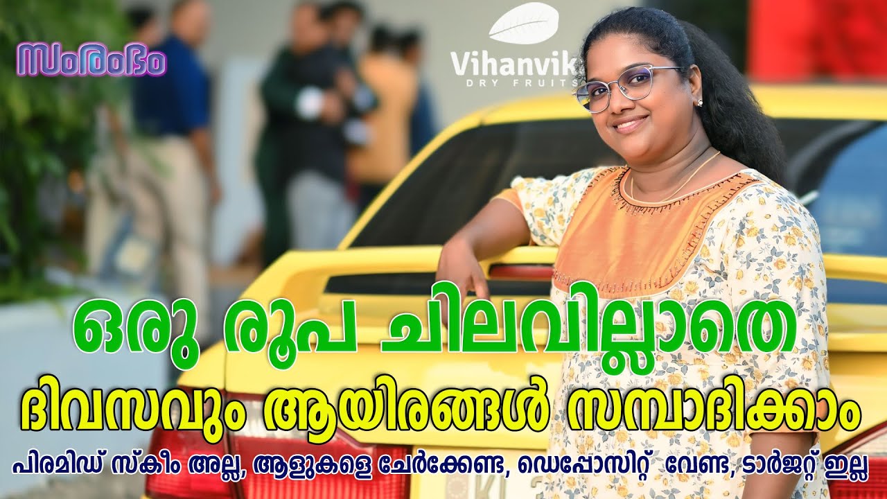 ഒരു രൂപ ചിലവില്ലാതെ വീട്ടിലിരുന്ന് ദിവസം ആയിരങ്ങൾ സമ്പാദിക്കാം. | work from home