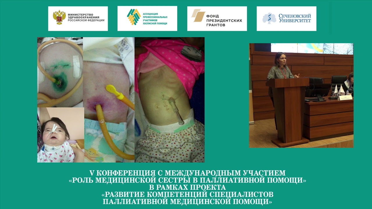 Медсестринские технологии при уходе за детьми с гастростомой