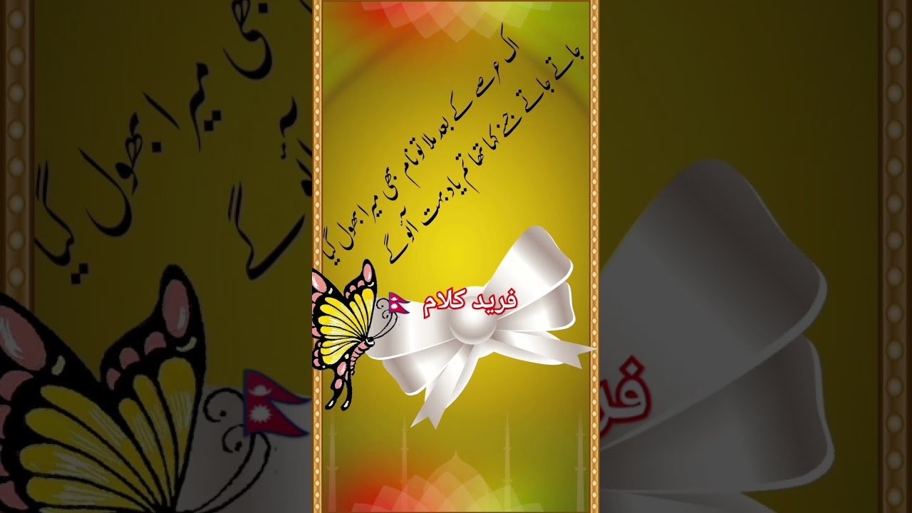 #shortvideo #viralvideo #islamik #urdu #ishaq