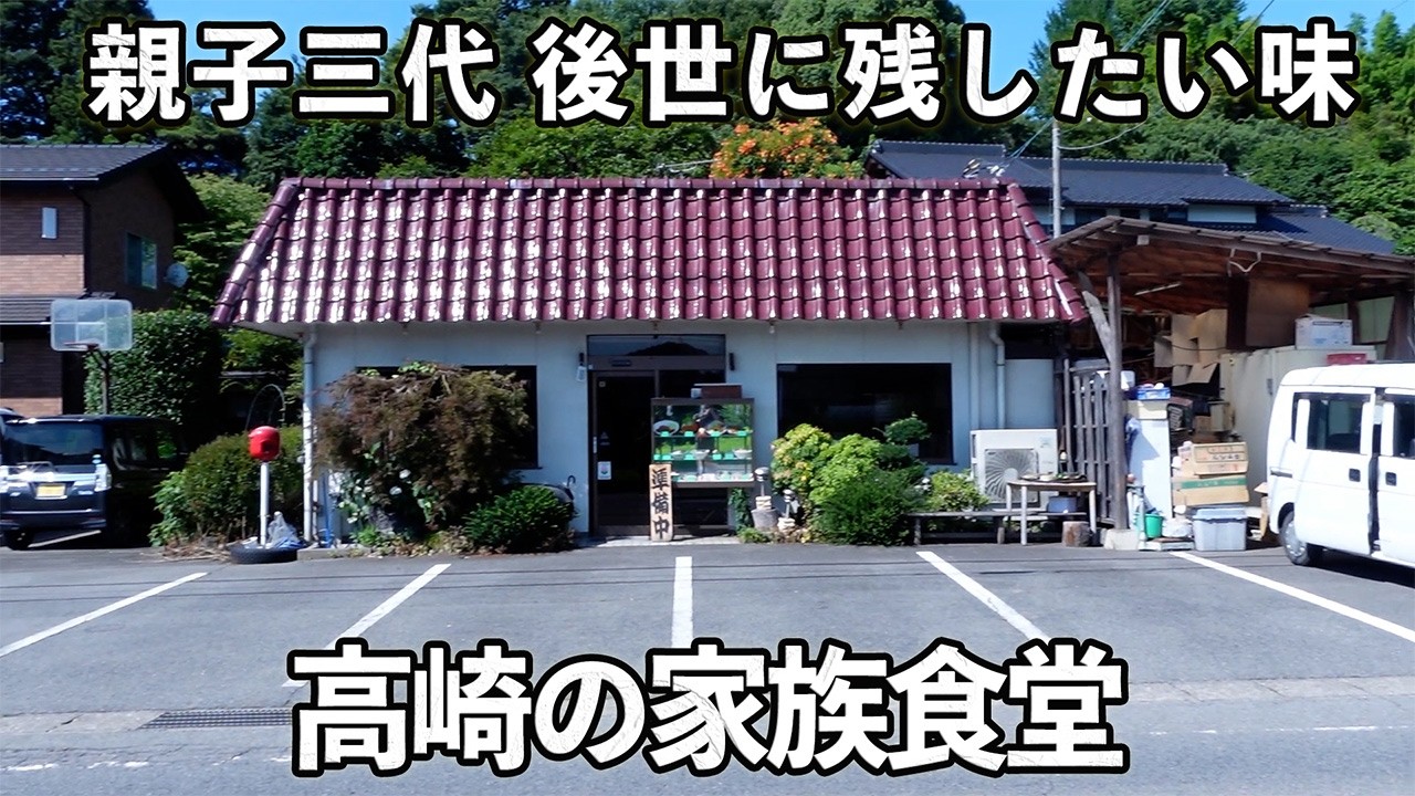 【食堂 Japanese Diner】テレビでも大注目！安くてうまくてボリューム満点な絶メシ食堂！Big portions, bold flavor, small price.