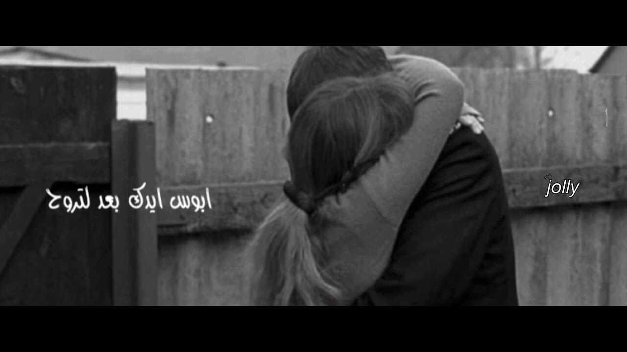 عراقي حزين - ابوس ايدك - سوألك حيل بكاني - بطيئ -