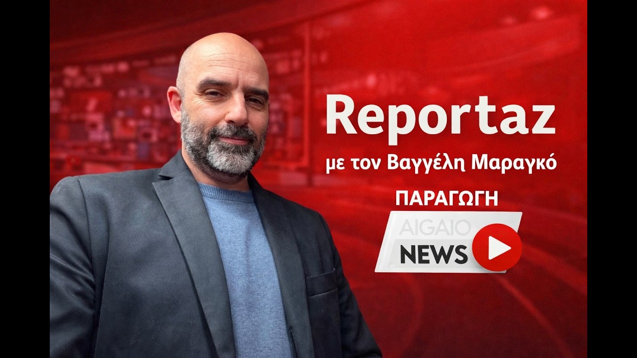 16/2/26  EΚΠΟΜΠΗ 