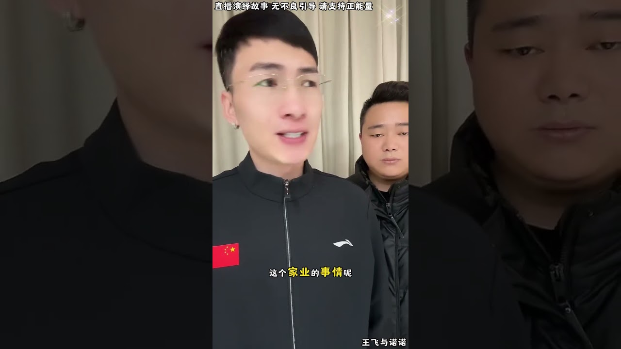 王飞与诺诺：安杰从关景田家回来，关景田谁来保护安全，表哥昊天自有安排，关景田的安全可放心。【松哥】#阿梅#王飞#鹏少#金枝#阿曲莫#阿强#吉连#李子赫#农村姑娘