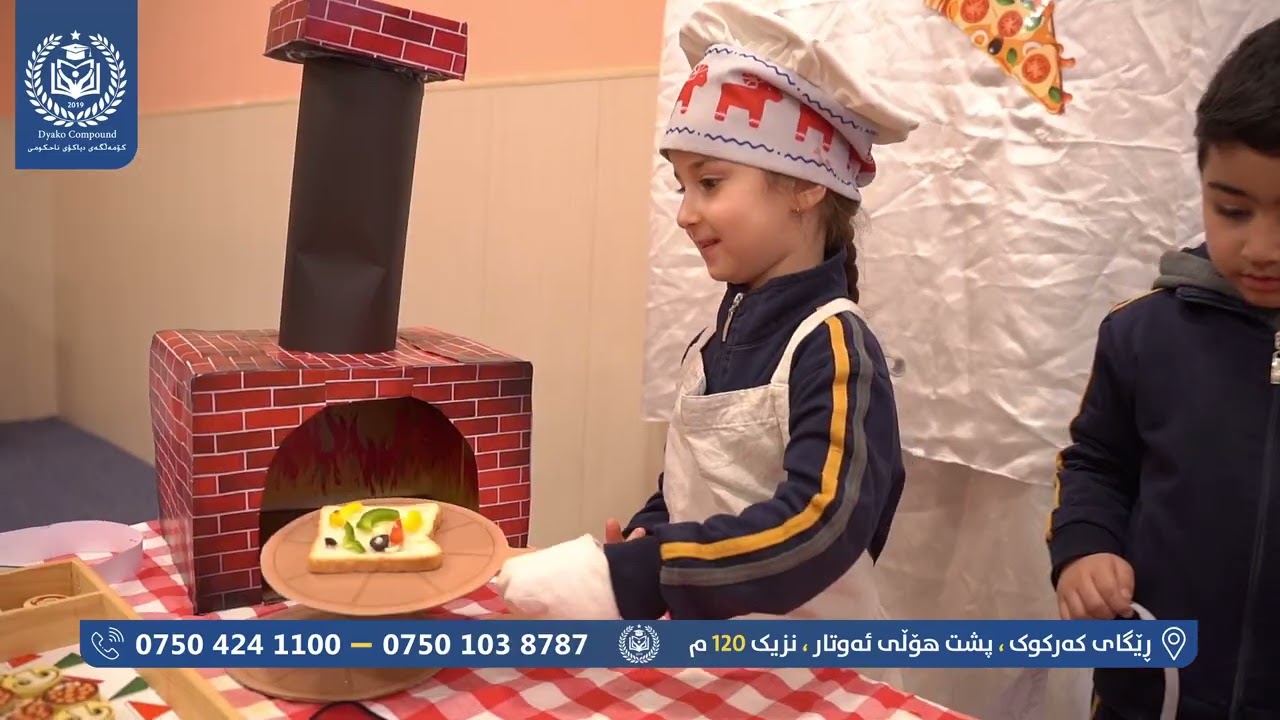 باخچەی منداڵان