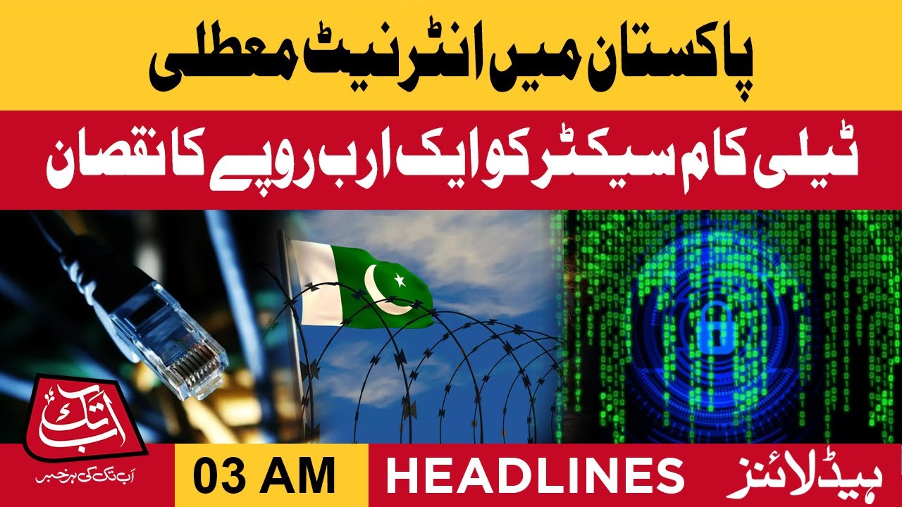 Internet suspension results in Rs1.6billion loss | 03 AM 12 May 2023 | AbbTakk Headlines