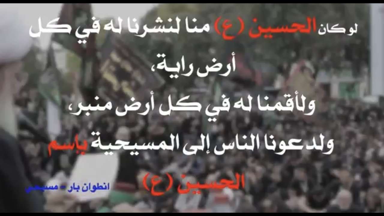 مسيرة عاشوراء | لندن | ٢٠٢٣ | Ashura Procession | London | 2023