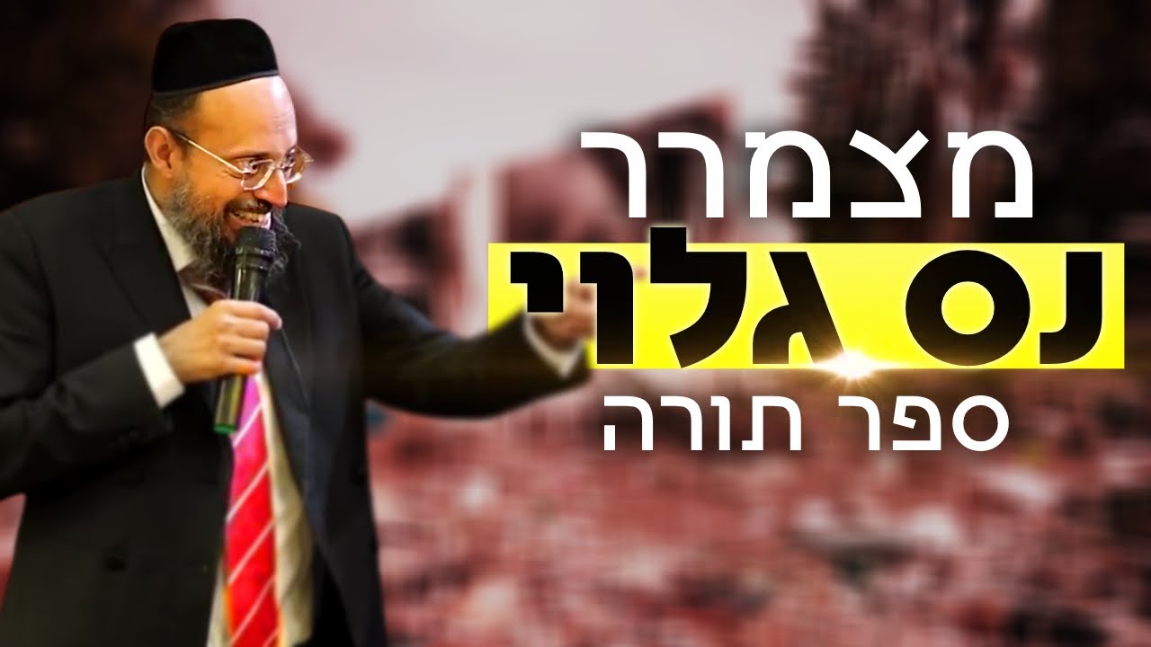 מצמרר!!!😱  אמר לרב זאיד לעוף לו מהבית!!! הכנסת ספר תורה לאחר הטבח בעוטף עזה! הרב זאיד בלתי נתפס!
