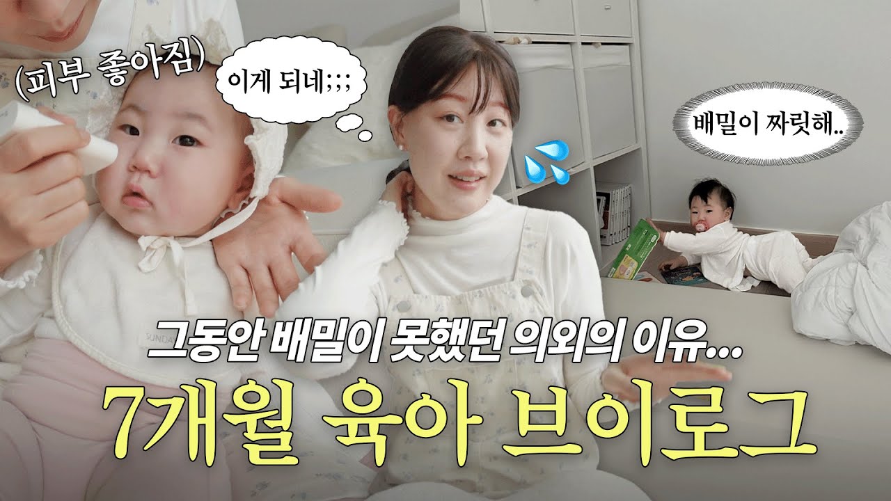 이벤트🎁 배밀이 천재된 비결 | 한살림 이유식 꿀템 | 중기 자기주도이유식 | 올림픽공원 봄 나들이
