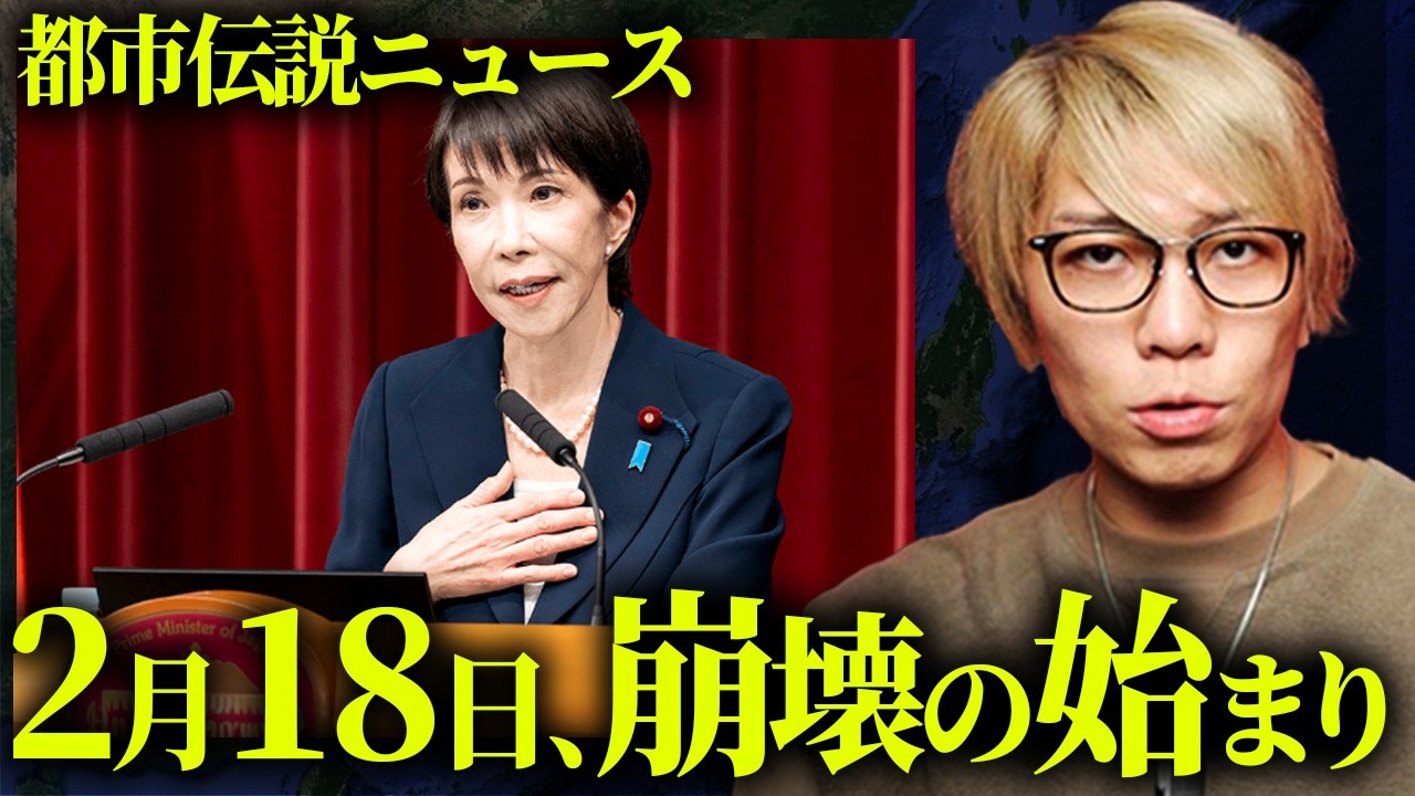 取り返しがつかないかもしれません。目前に迫った運命の日【 都市伝説 】