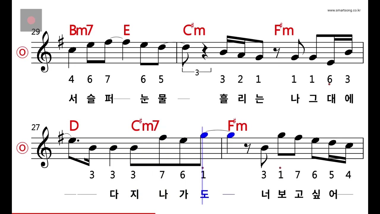 윤상현 - 정든거 아시나요 MR