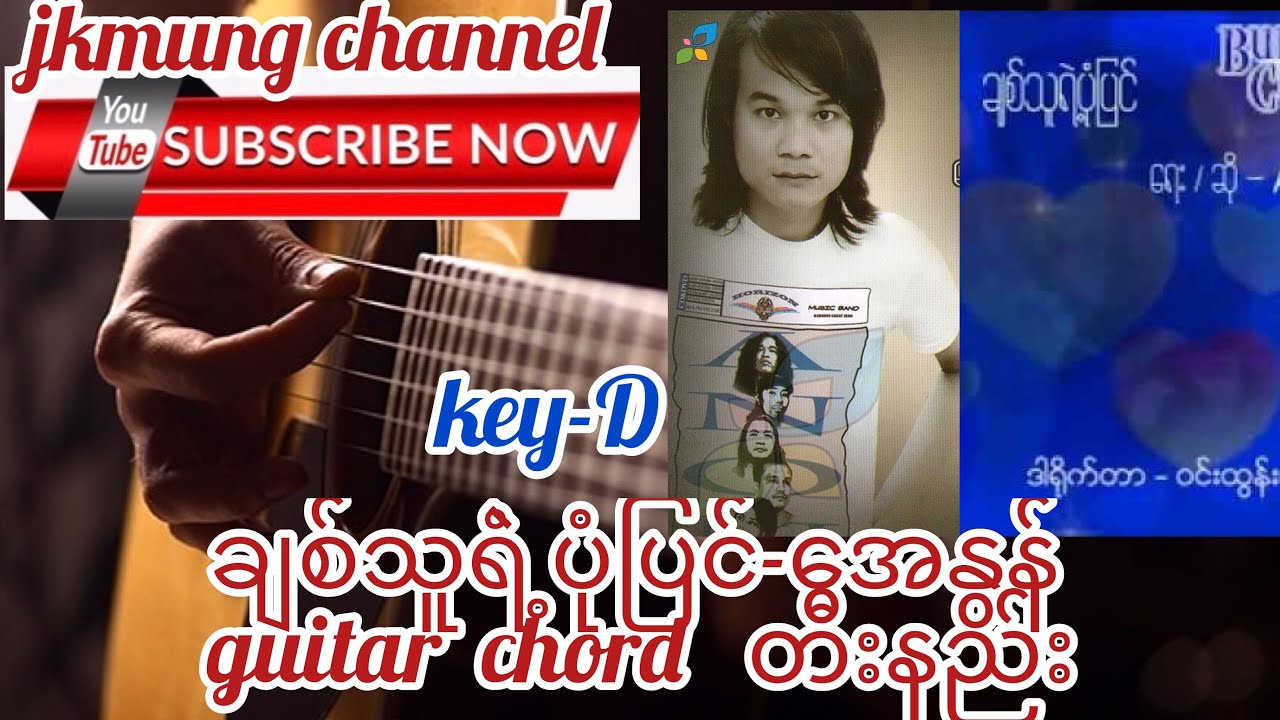 ချစ်သူရဲ့ ပုံပြင် | Chit Thu Yet Pone Pyin| -A Non(အေနွန်) guitar chord တီးနည်း