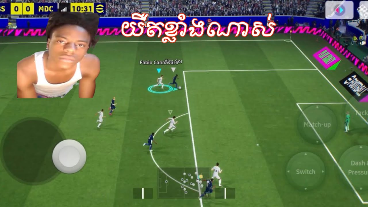 យឺតខ្លាំងណាស់ | EFootball 