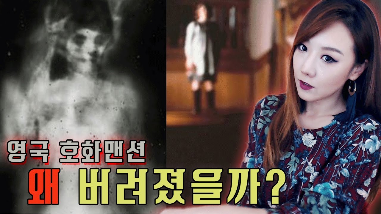 영국 호화맨션, 왜 버려졌을까? 노팅엄셔 유령저택ㅣ토요미스테리ㅣ디바제시카