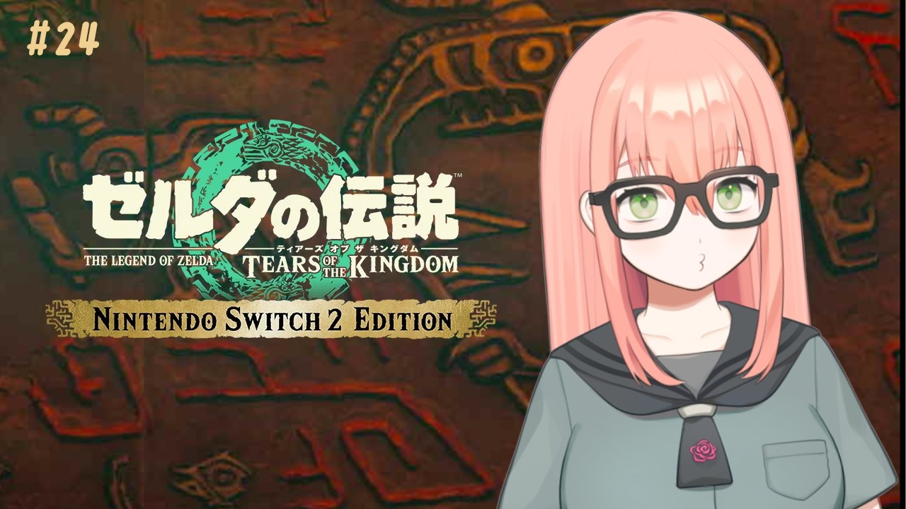 ［ゼルダの伝説 ティアーズ オブ ザ キングダム］自由な散策回よ［#24］