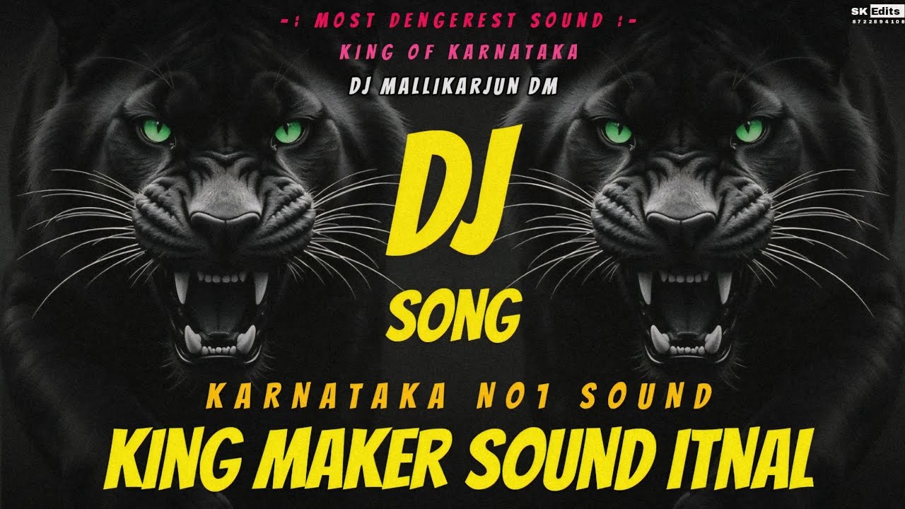 KING MAKER SOUND ITNAL | KARNATAK KAA BADHSA | DJ MALLIKARJUN DM.💥🥳 PUBLIC DIMAND UPLOAD SONG👇👇