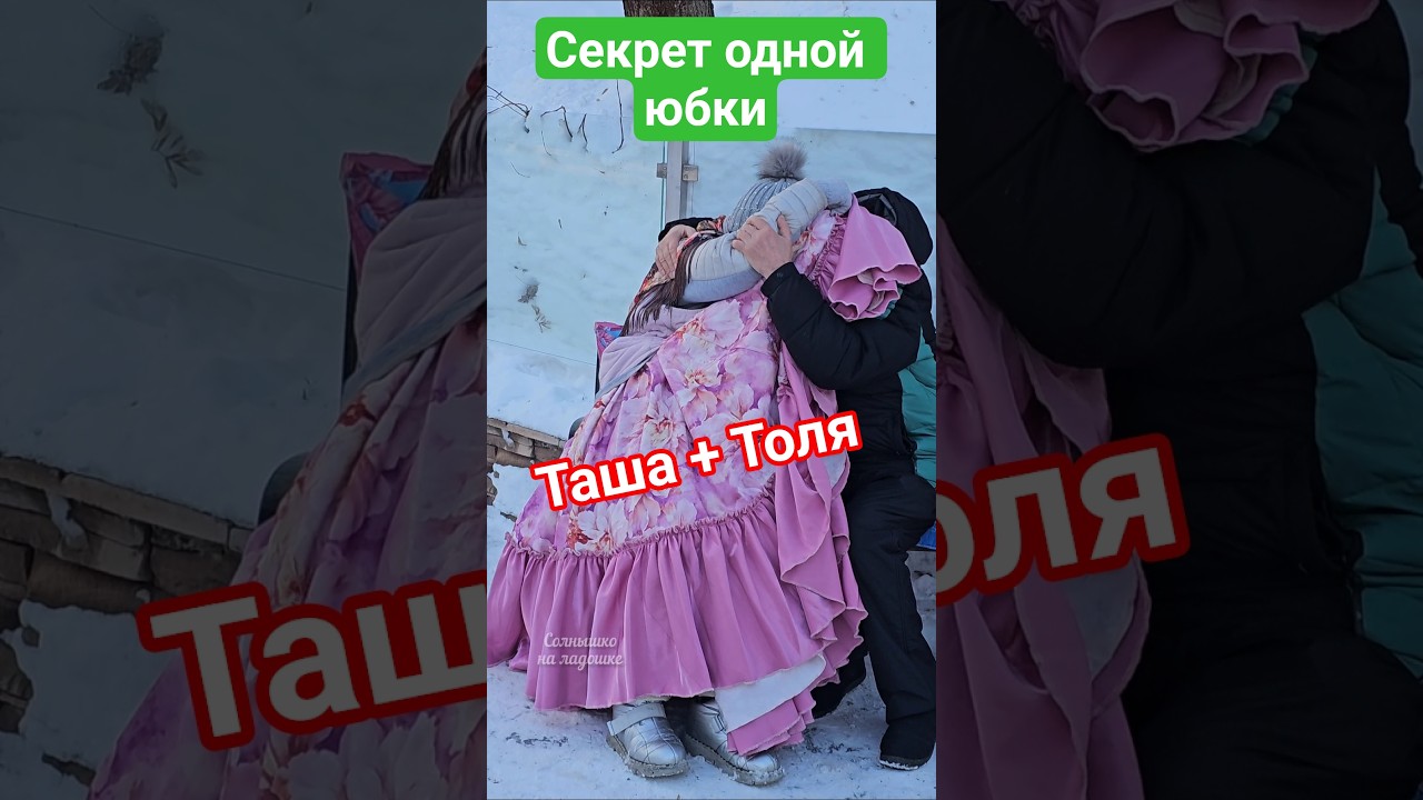 Life-giving skirt 😍😜😁 #pensioners #Sokolnikidancing #humorpositive #health