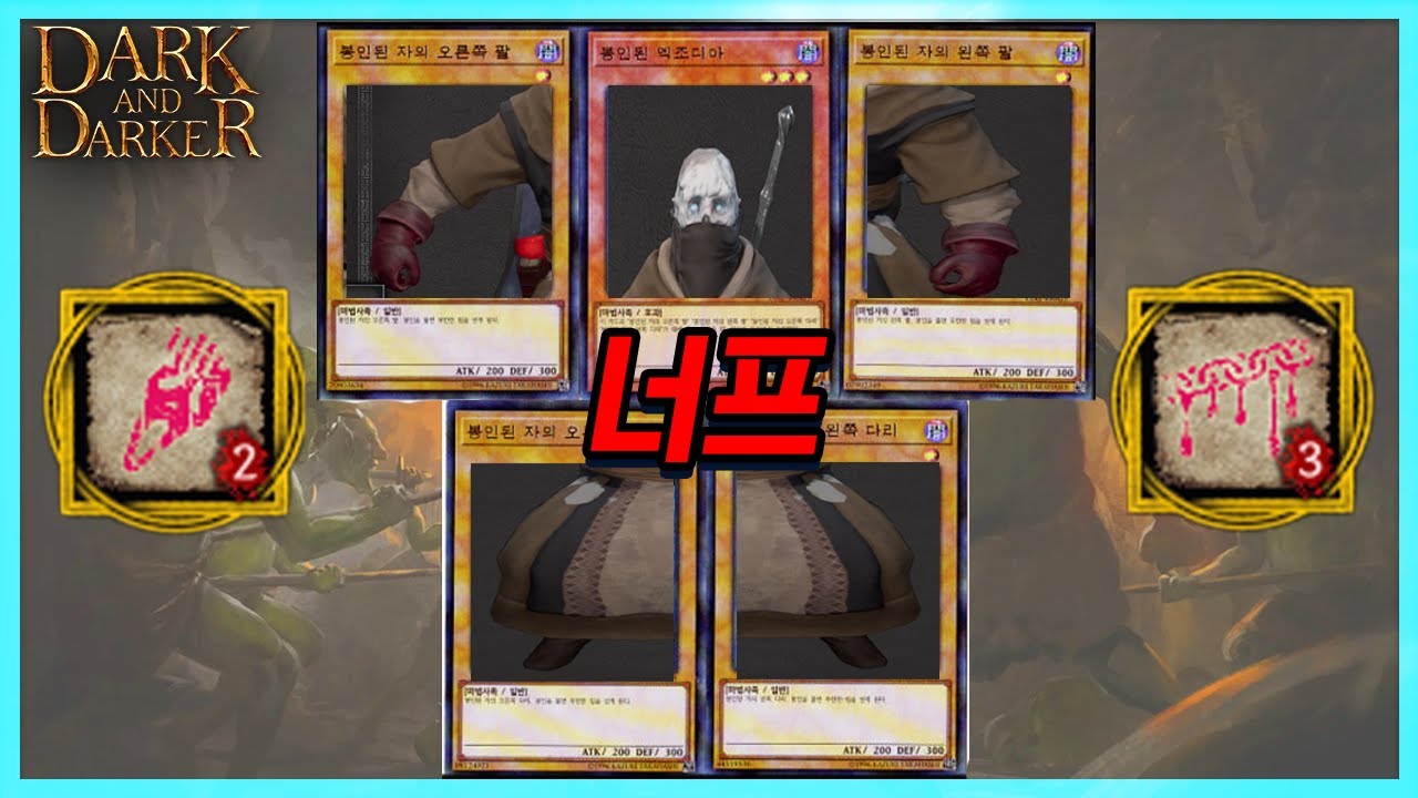팔, 다리 다 잘린(?) 드레인 워록을 해보자
