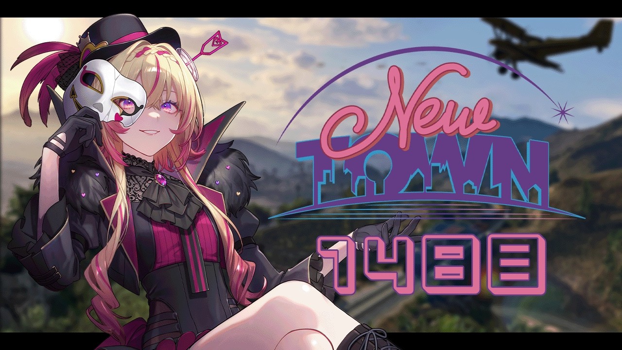 【#NEWTOWN / 14日目】いってらっしゃいパシフィックポポ2【家入ポポ / ななしいんく】