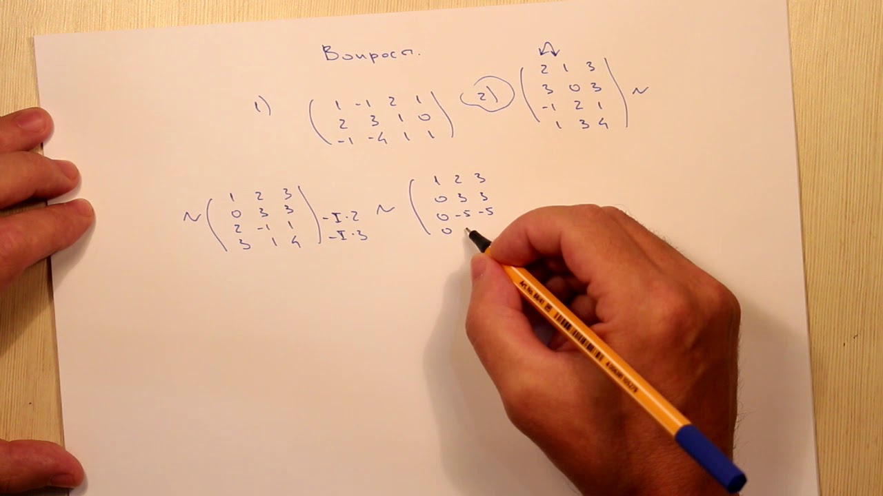 Вычисление ранга матрицы методом Гаусса. Ответы