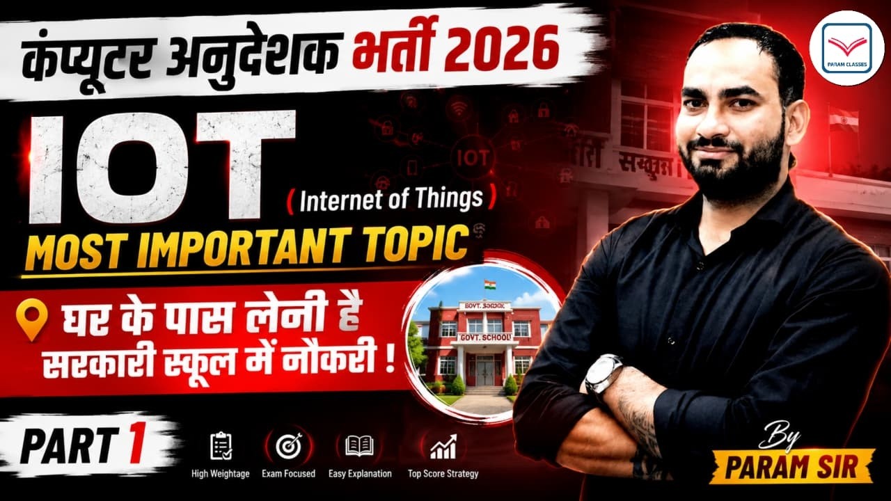 Internet of Things (IoT) Class🔥Computer Instructor Recruitment 2026 | IoT Most Important Class | ...