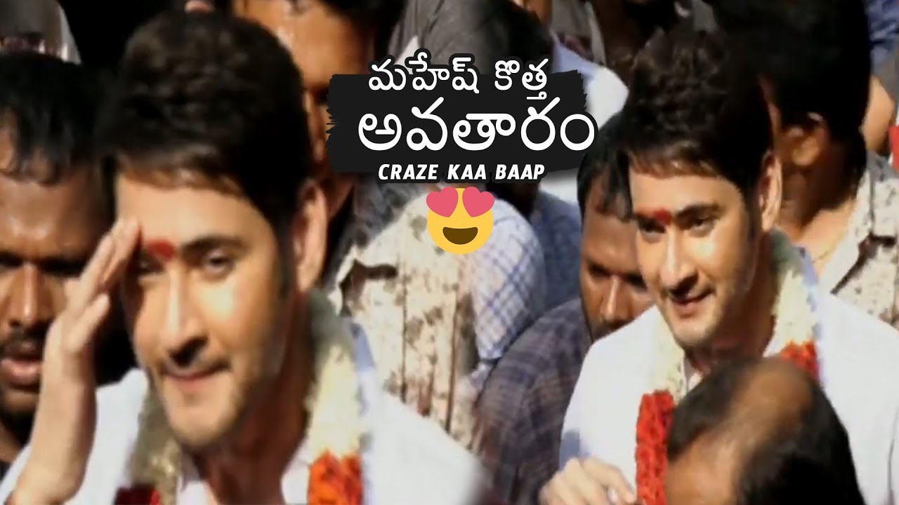FULL VIDEO : SUPER STAR Mahesh Babu Visits Durga Temple Vijayawada | Maharshi Vijyayosthavam
