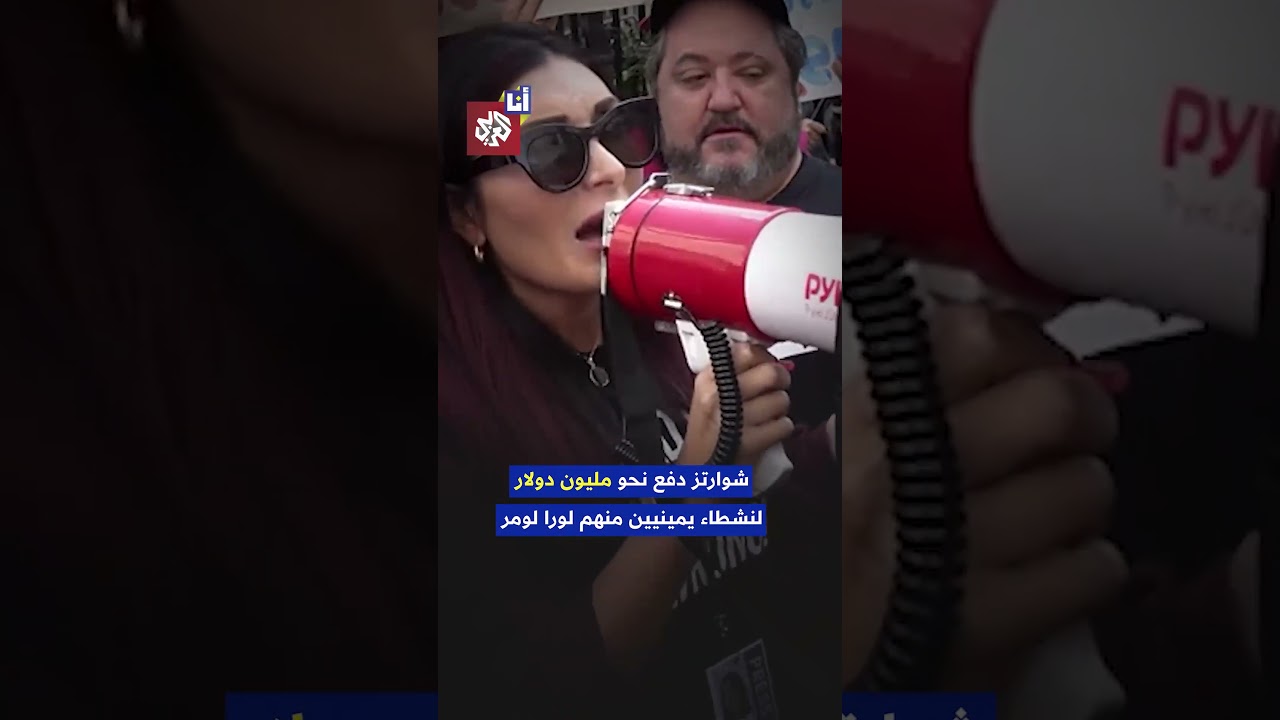 ترمب يعفو عن ثري يهودي يملك دور رعاية مسنين احتال على الدولة بمبلغ 39 مليون دولار.. ما قصته؟