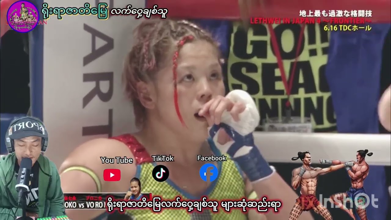#ပရောနီကာ🇲🇲 #ဂျပန်🇯🇵 #သူကြမ်းကိုယ်ကြမ်း #myanmar #combatsport #boxing #baooan #mma #boxer #duet 