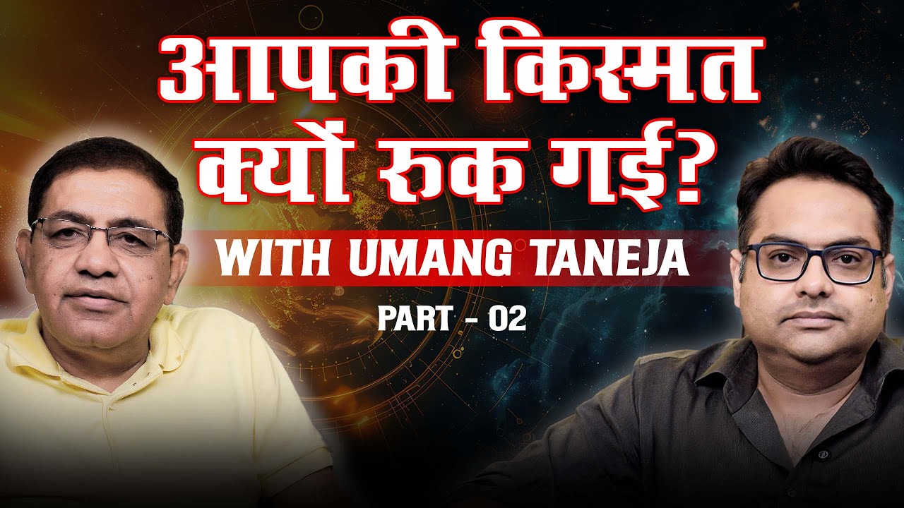 ज्योतिष, कर्म और जीवन के रहस्य | Astrology Podcast in Hindi